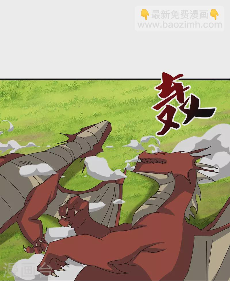 萬古神王 - 第406話 情慾之主 - 4