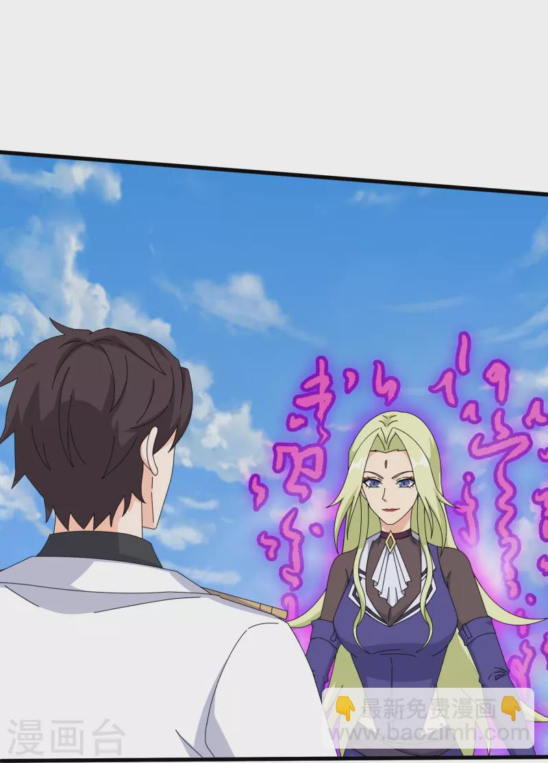 萬古神王 - 第406話 情慾之主 - 1