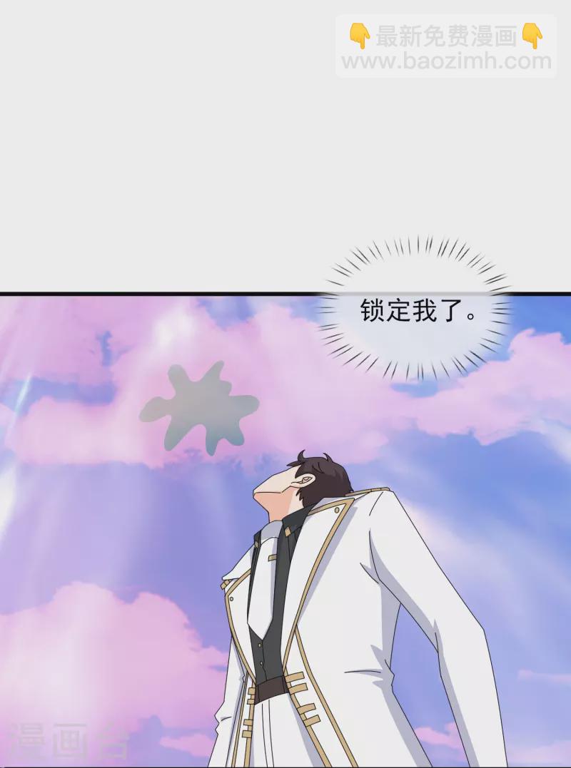 萬古神王 - 第406話 情慾之主 - 2