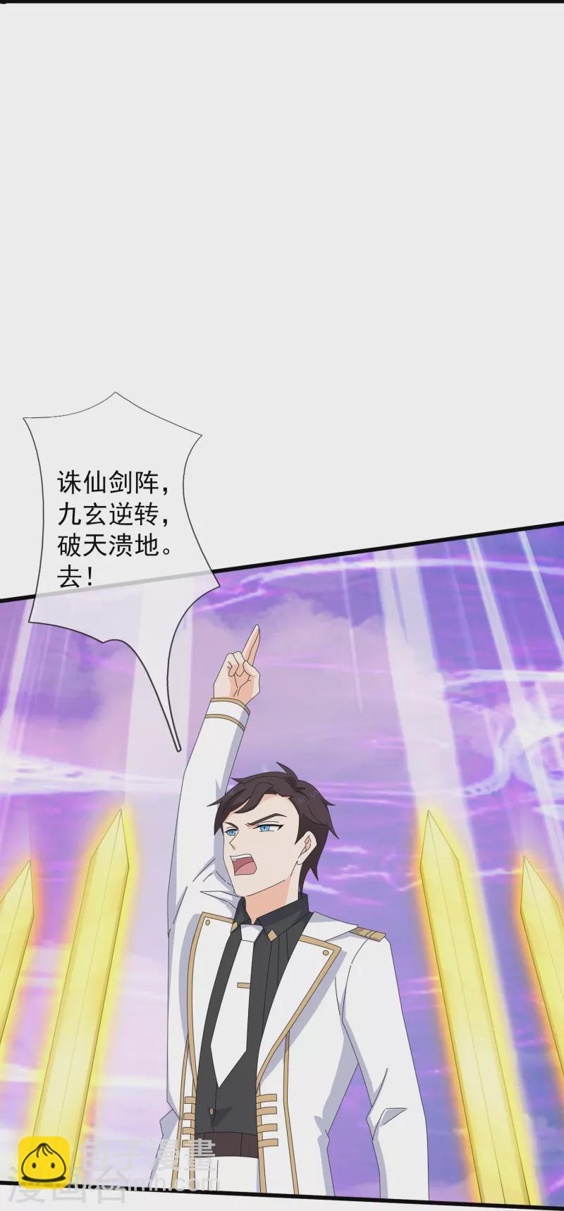 萬古神王 - 第406話 情慾之主 - 3