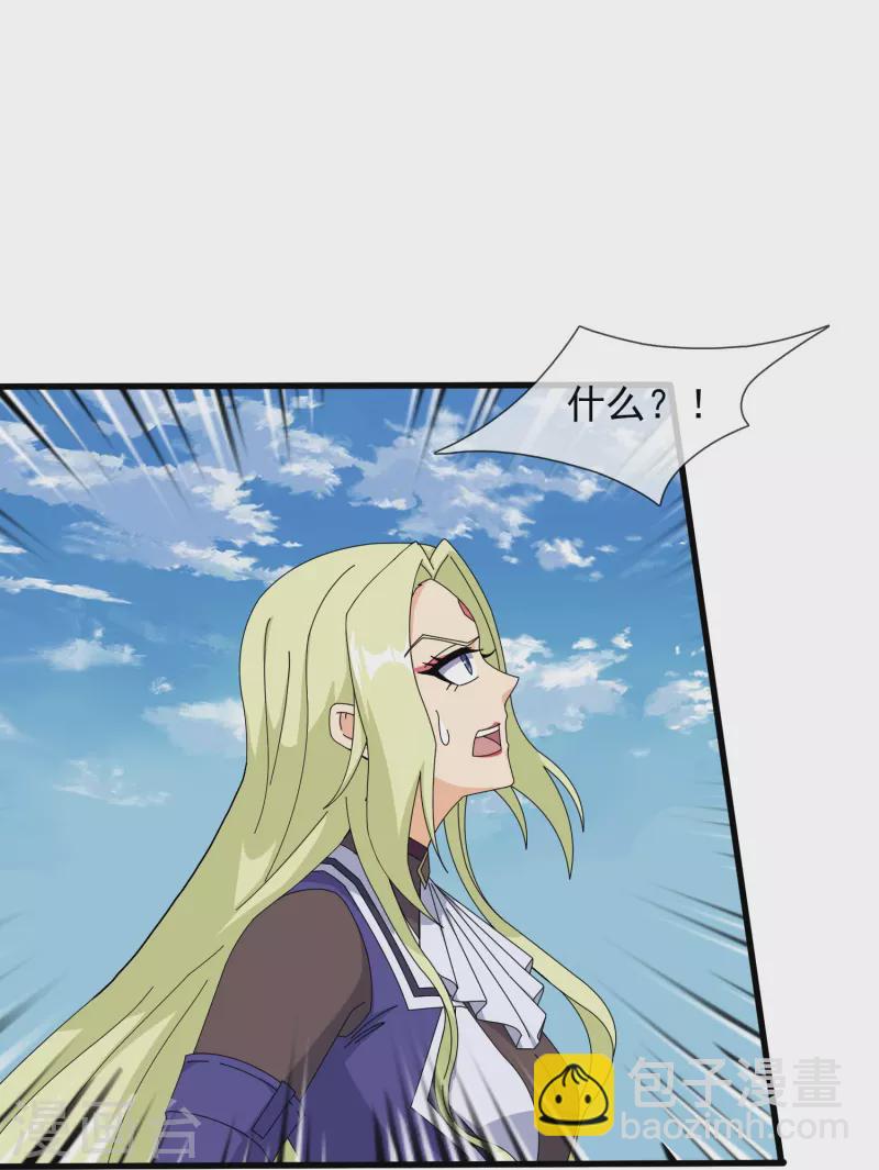 萬古神王 - 第406話 情慾之主 - 5