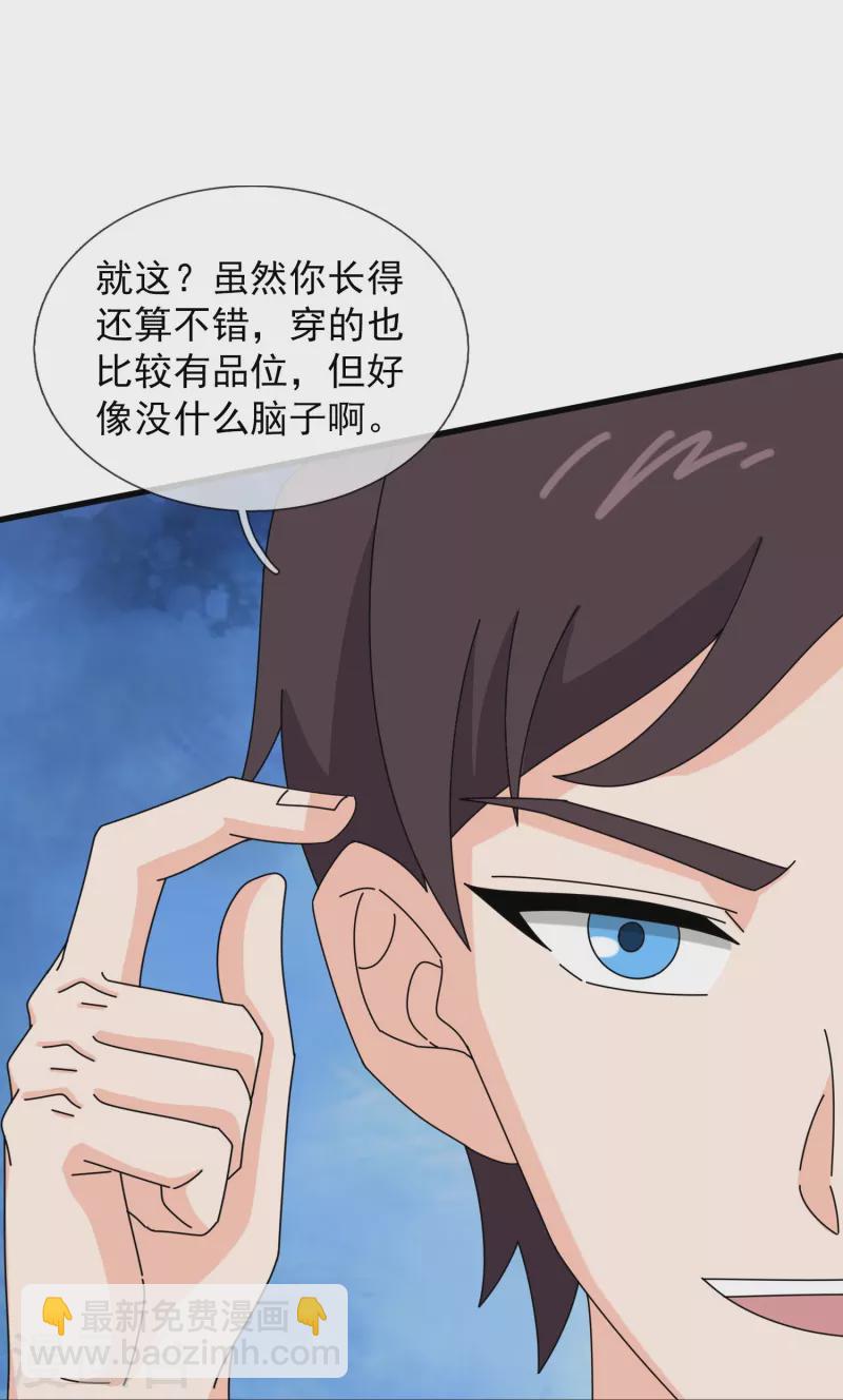 萬古神王 - 第406話 情慾之主 - 6