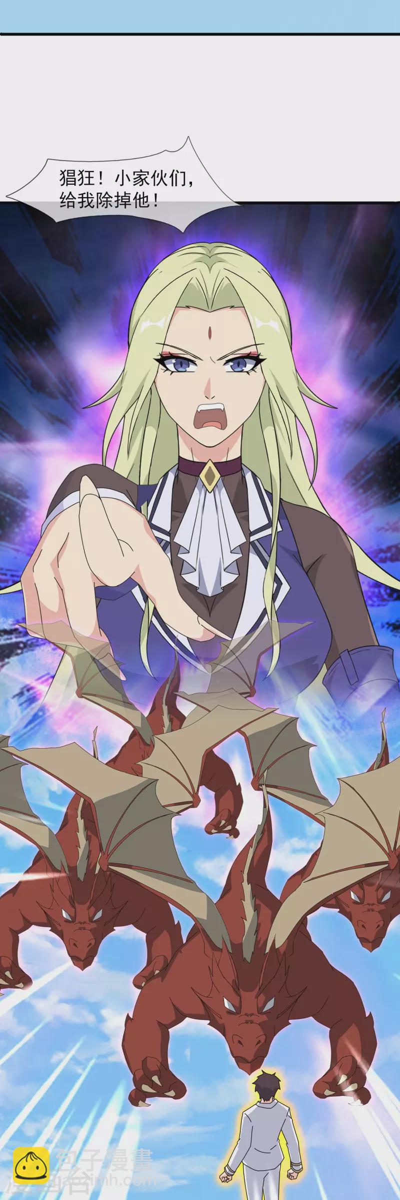 萬古神王 - 第406話 情慾之主 - 1