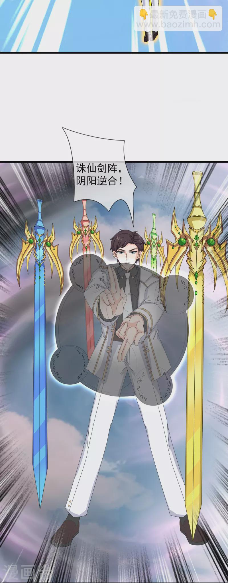 萬古神王 - 第406話 情慾之主 - 2