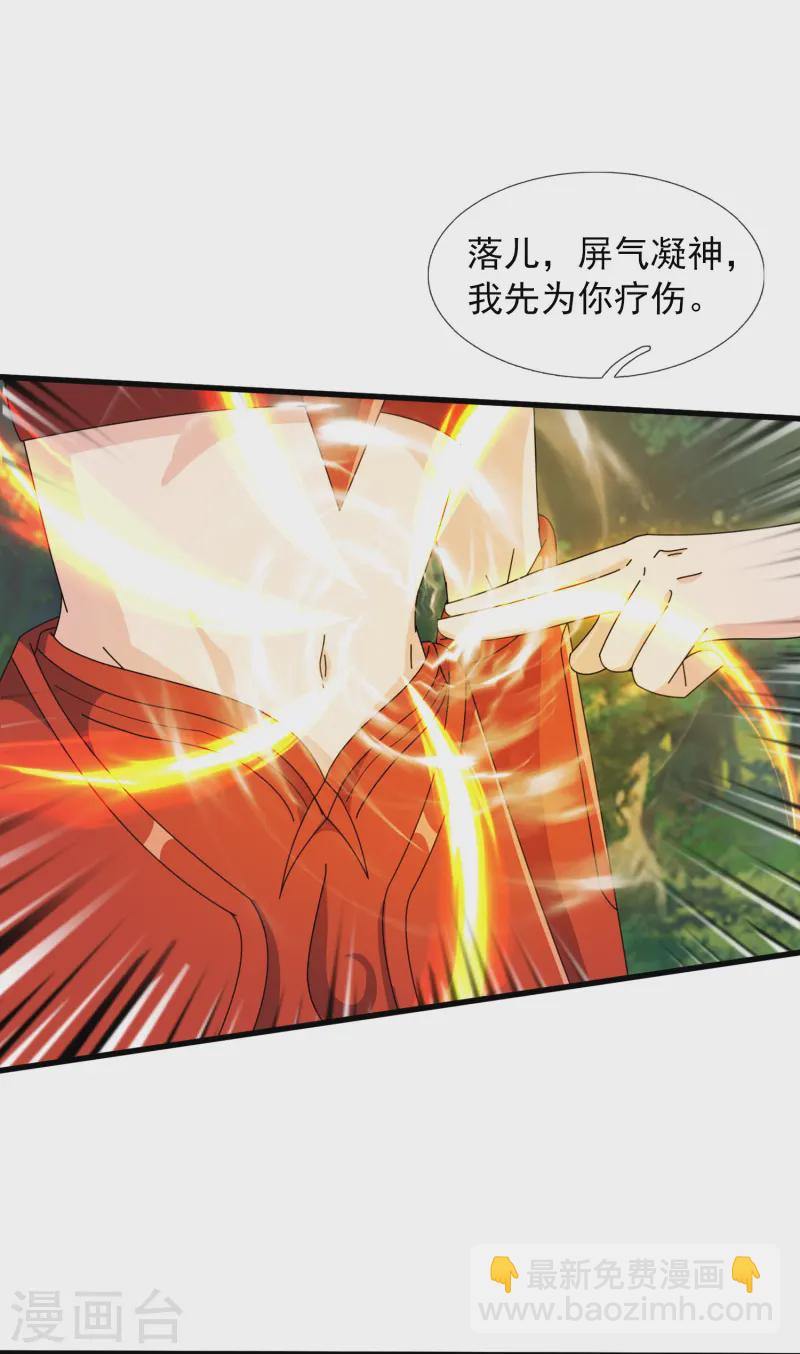 萬古神王 - 第412話 又遇魔主 - 1