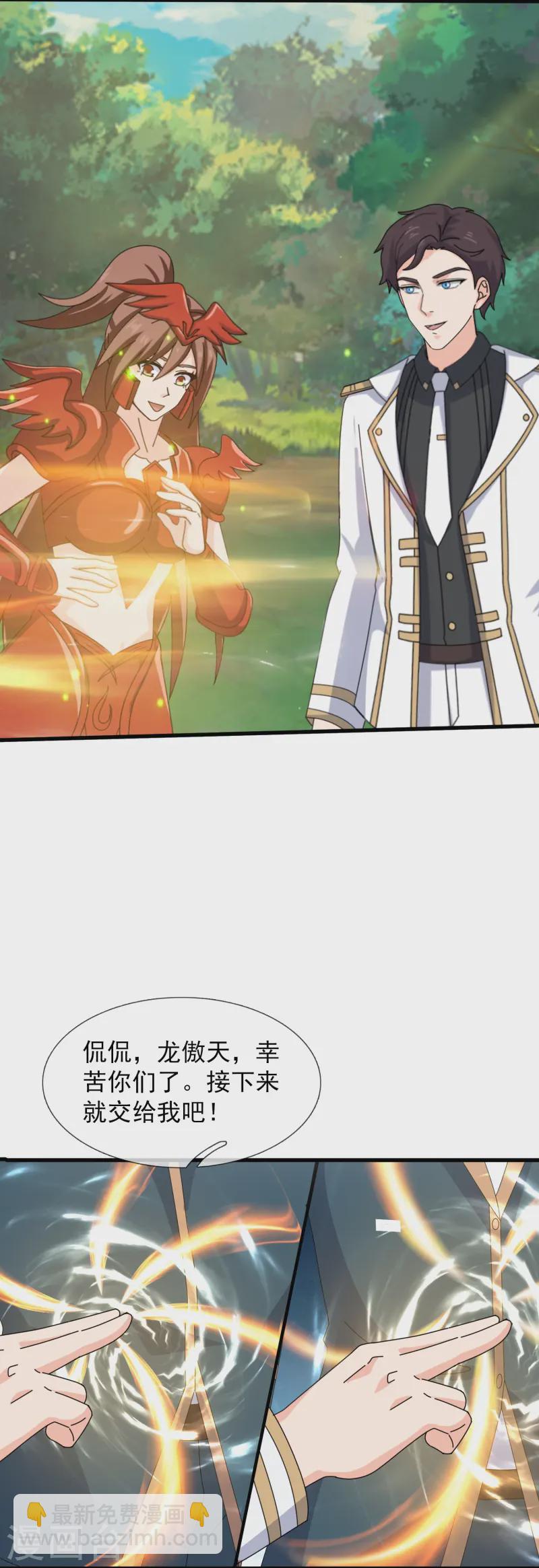 萬古神王 - 第412話 又遇魔主 - 2