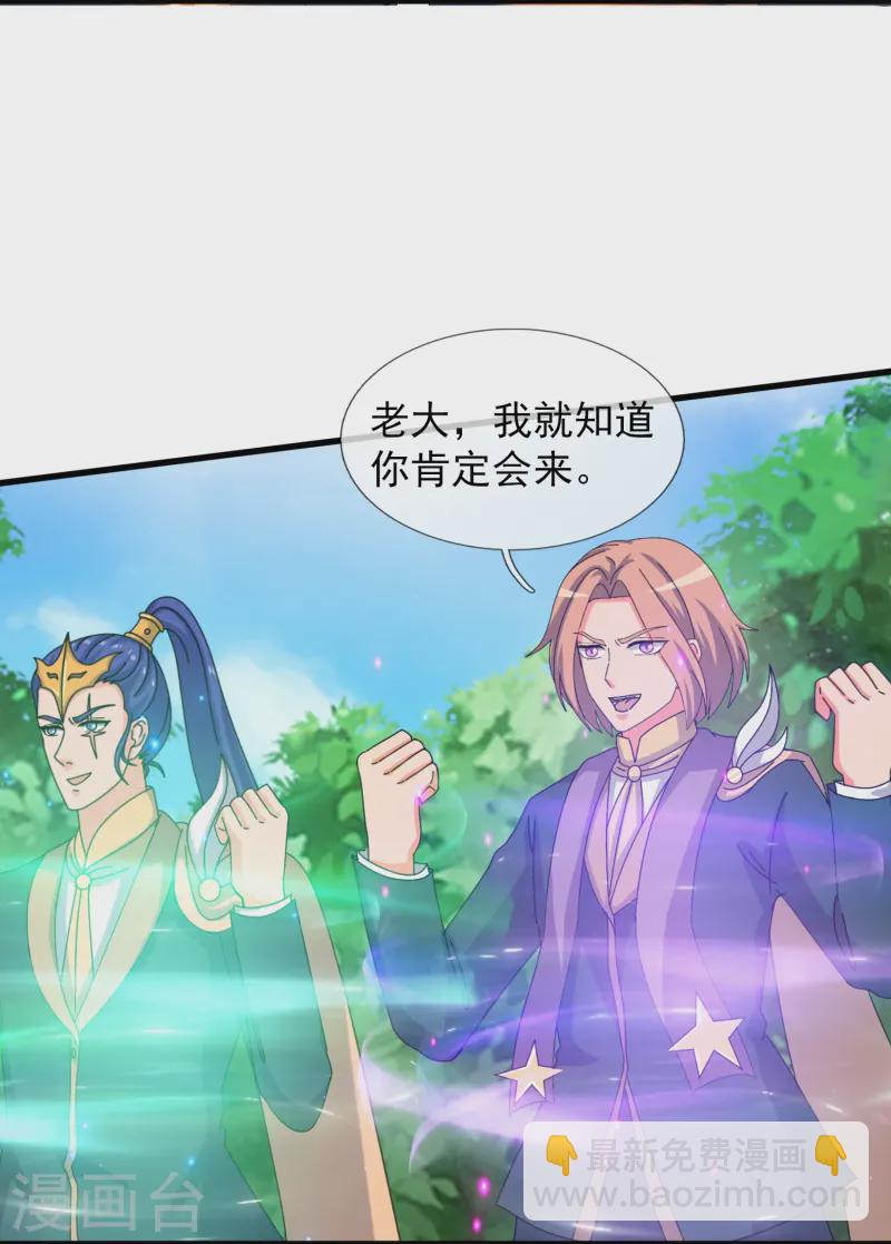 萬古神王 - 第412話 又遇魔主 - 3