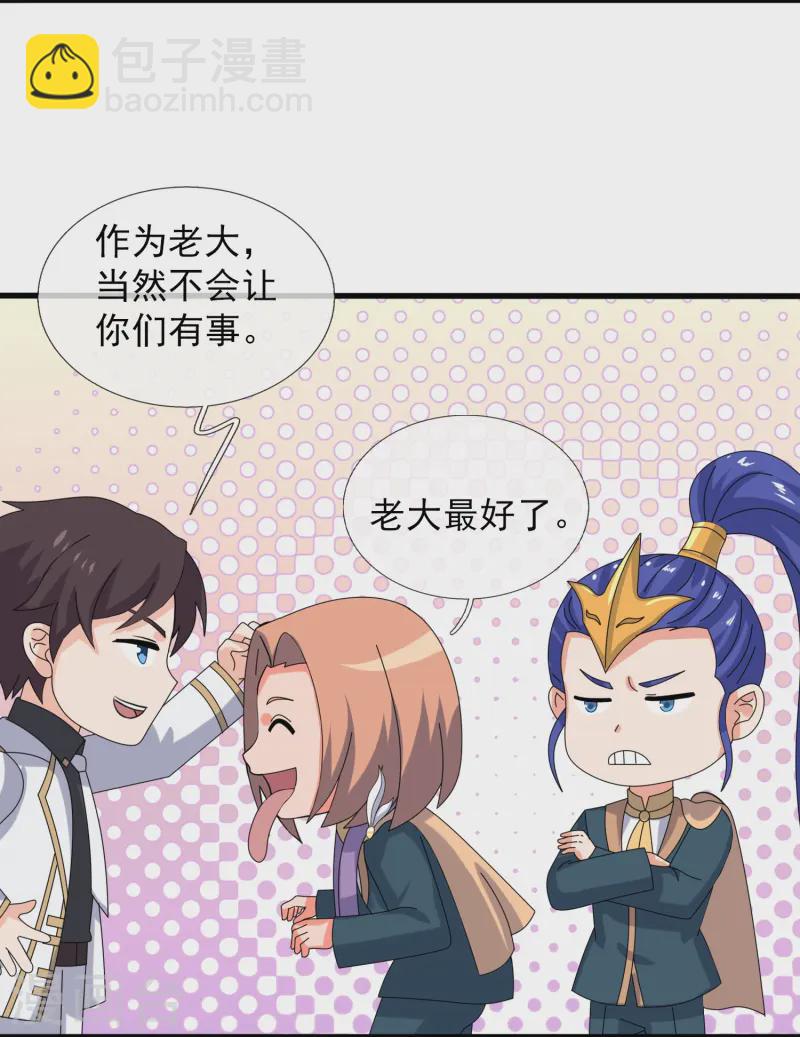 萬古神王 - 第412話 又遇魔主 - 4