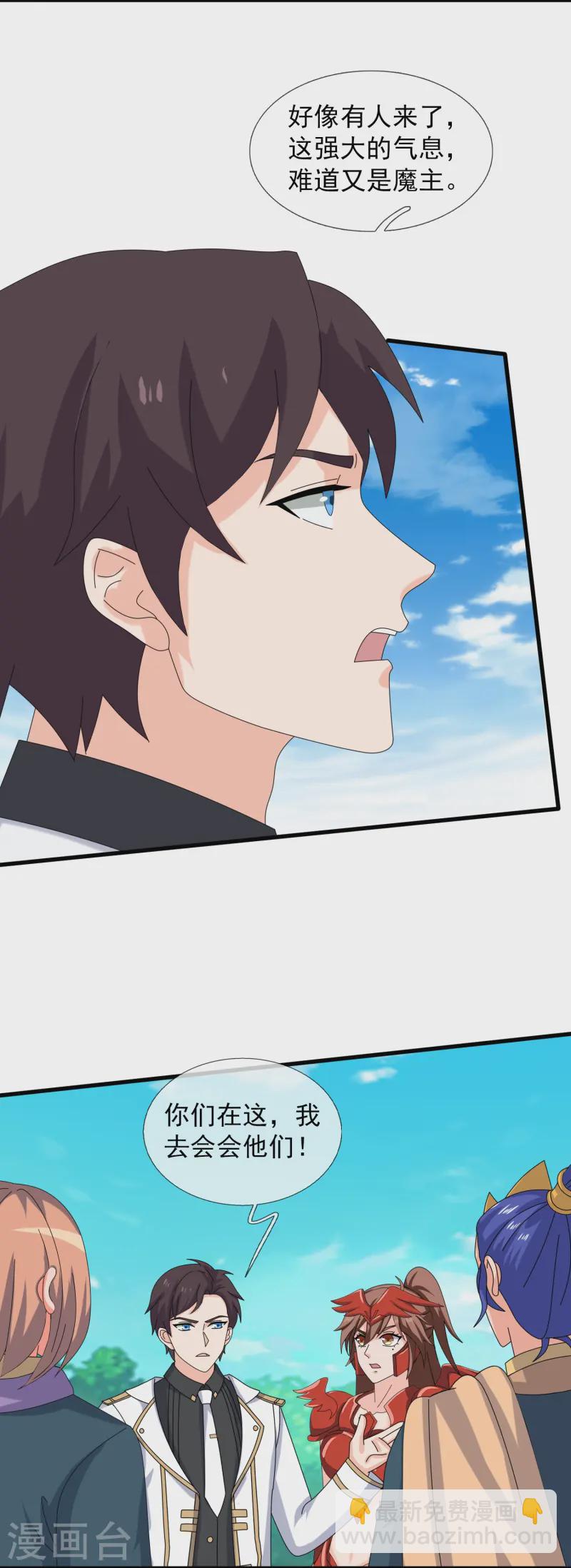 萬古神王 - 第412話 又遇魔主 - 5