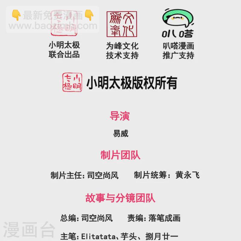 萬古神王 - 第412話 又遇魔主 - 2