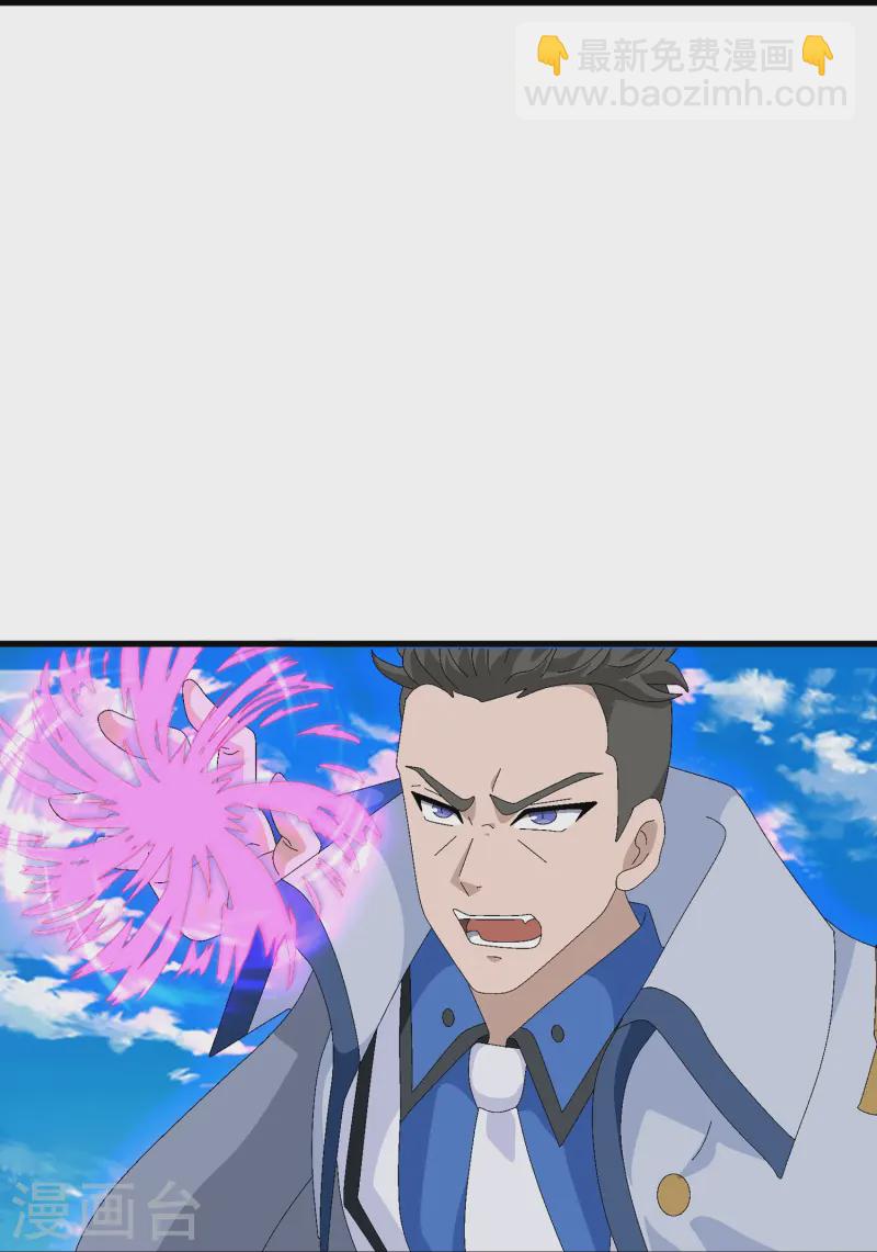 萬古神王 - 第412話 又遇魔主 - 3