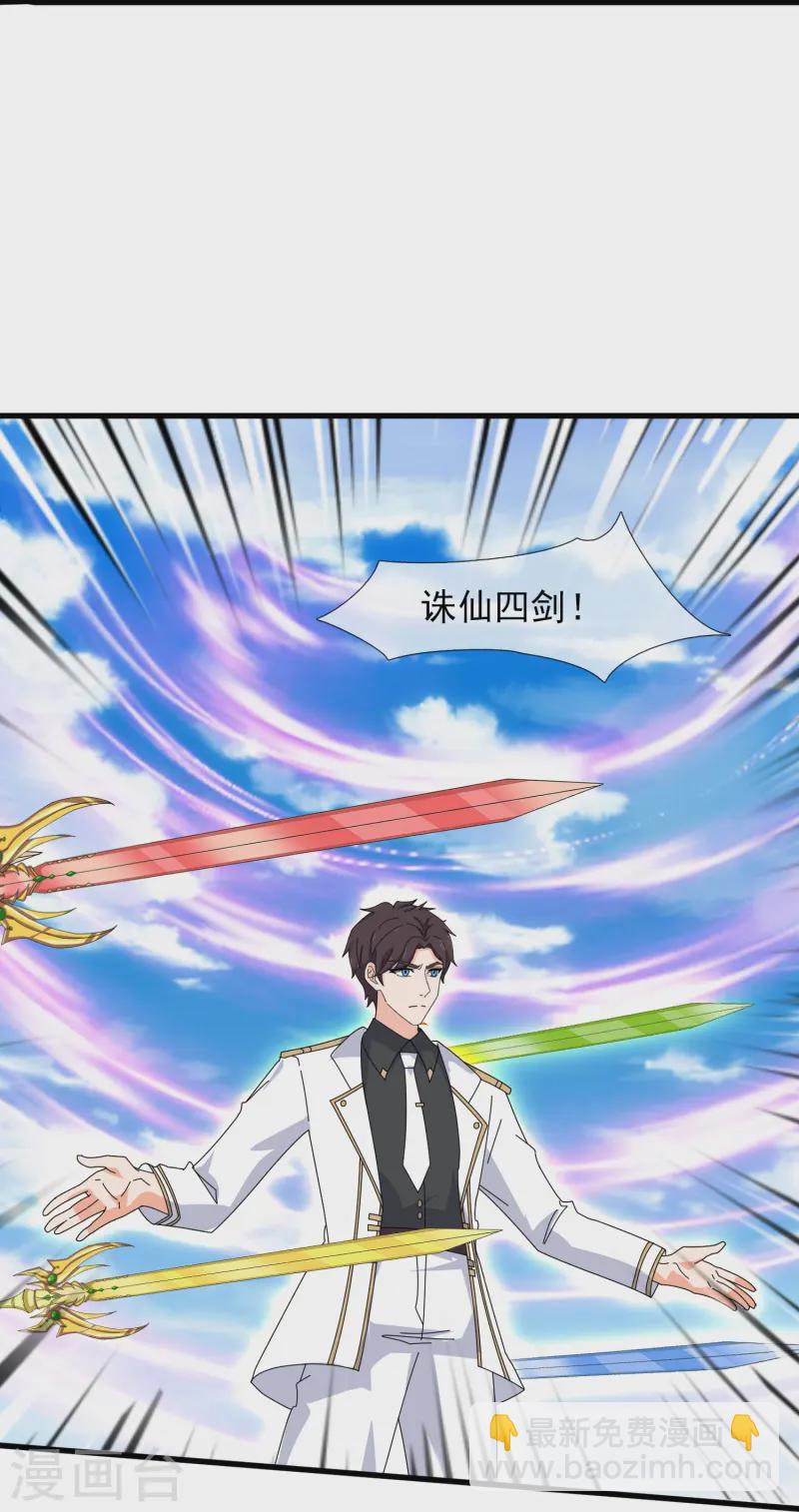 萬古神王 - 第412話 又遇魔主 - 5