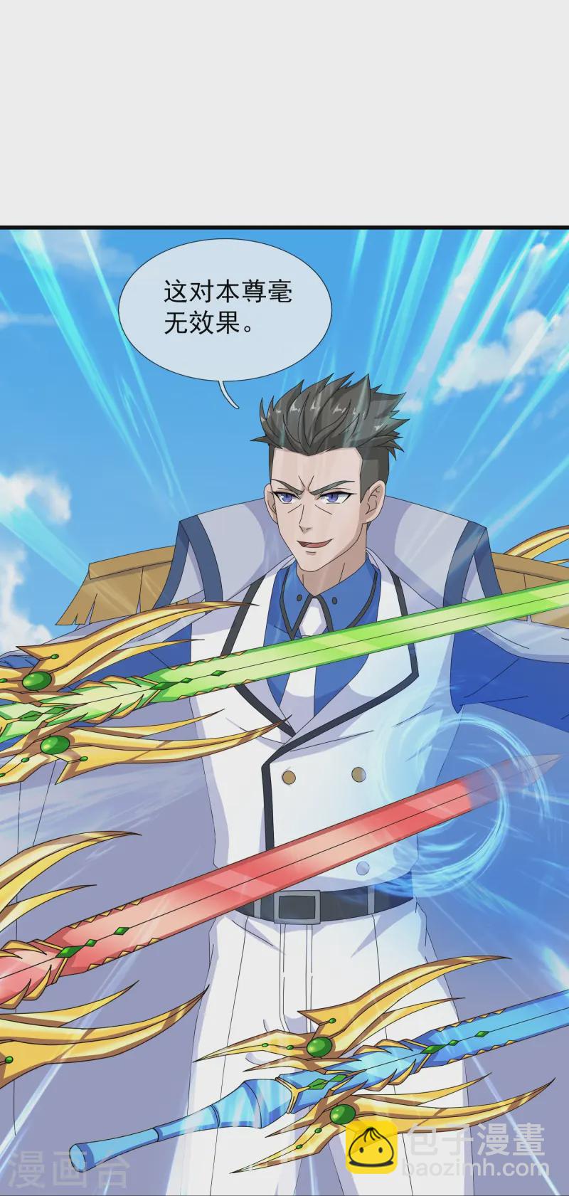 萬古神王 - 第412話 又遇魔主 - 1