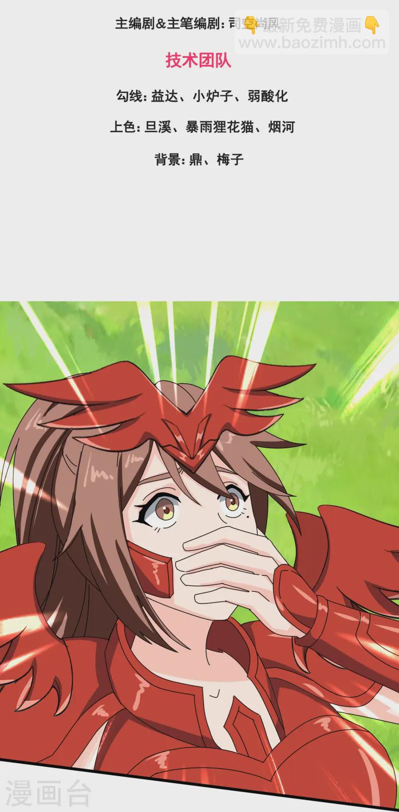 萬古神王 - 第412話 又遇魔主 - 3