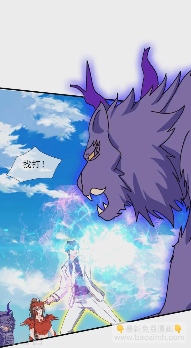 萬古神王 - 第412話 又遇魔主 - 6