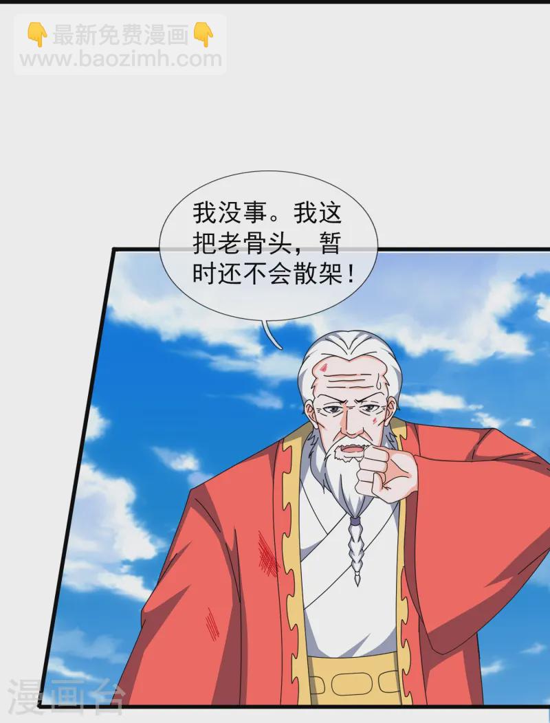 萬古神王 - 第414話 誰下地獄？ - 5