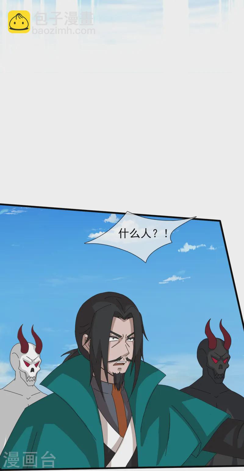 萬古神王 - 第414話 誰下地獄？ - 4