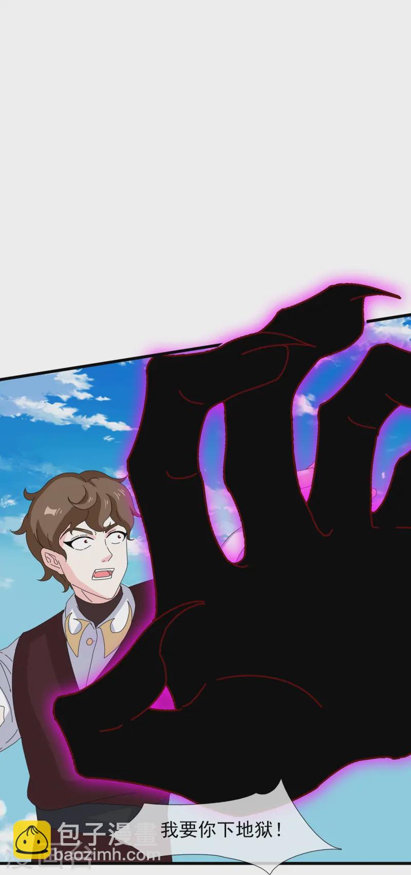 萬古神王 - 第414話 誰下地獄？ - 6