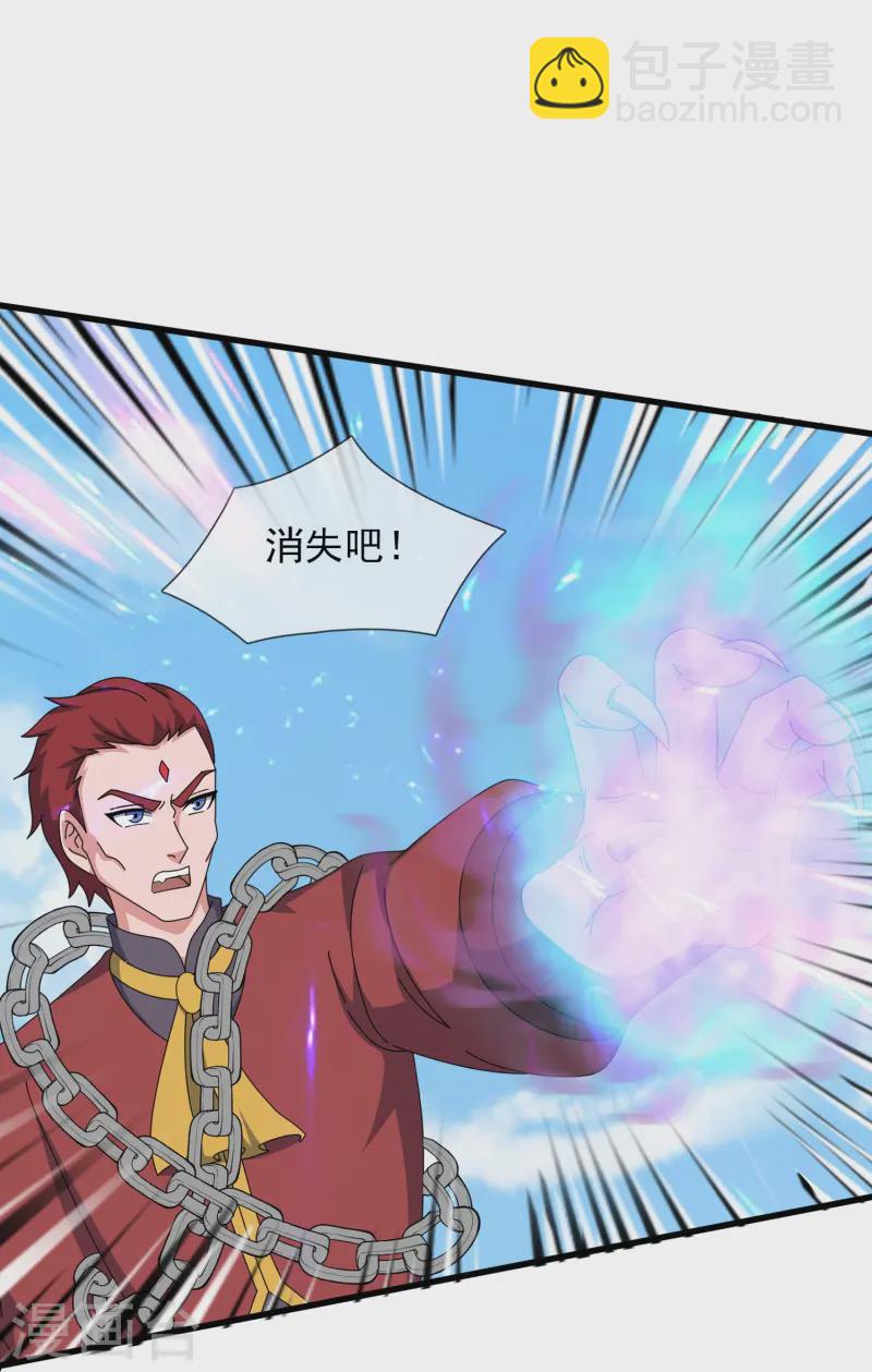 萬古神王 - 第414話 誰下地獄？ - 5