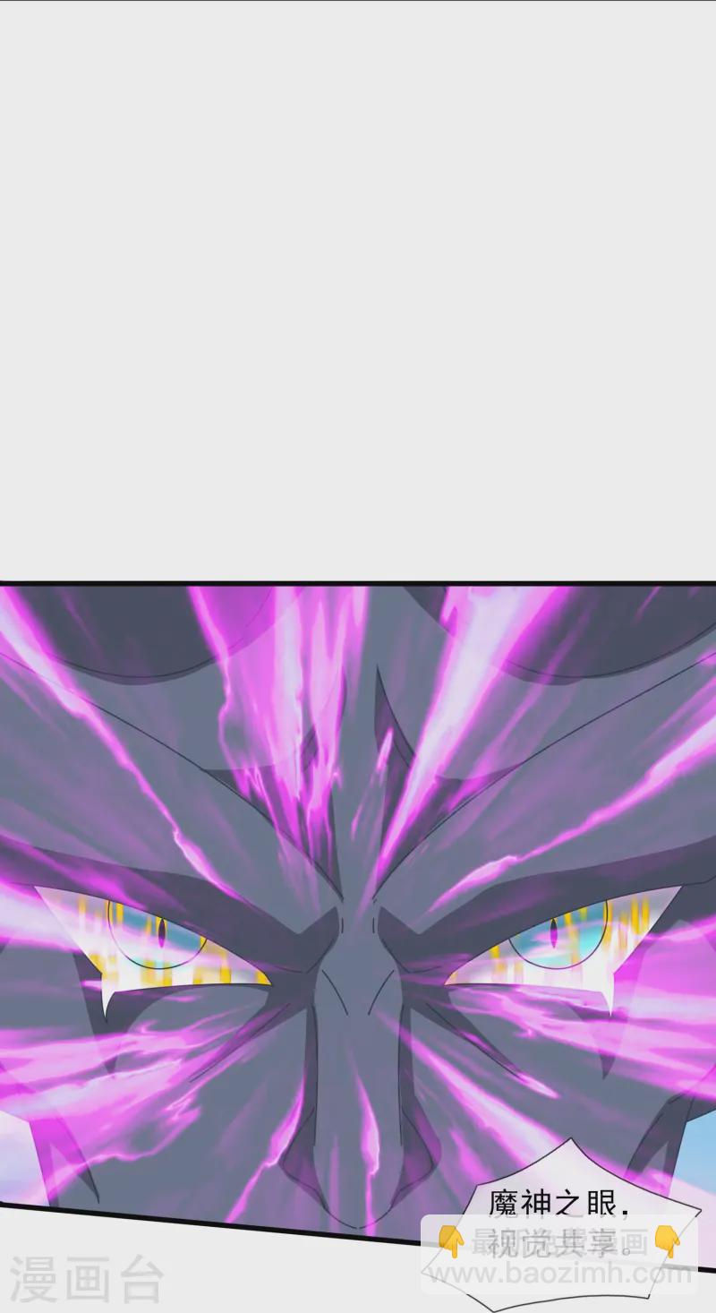 萬古神王 - 第416話 破陣 - 4