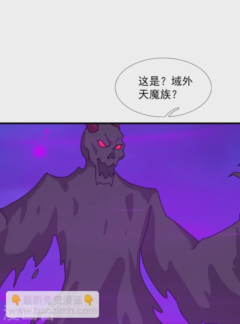 萬古神王 - 第416話 破陣 - 2