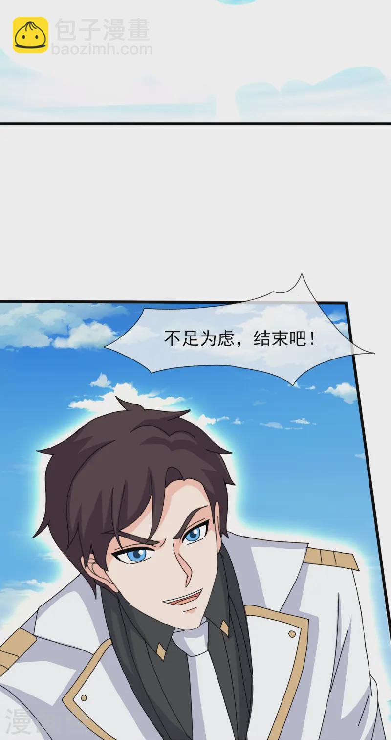 萬古神王 - 第416話 破陣 - 6