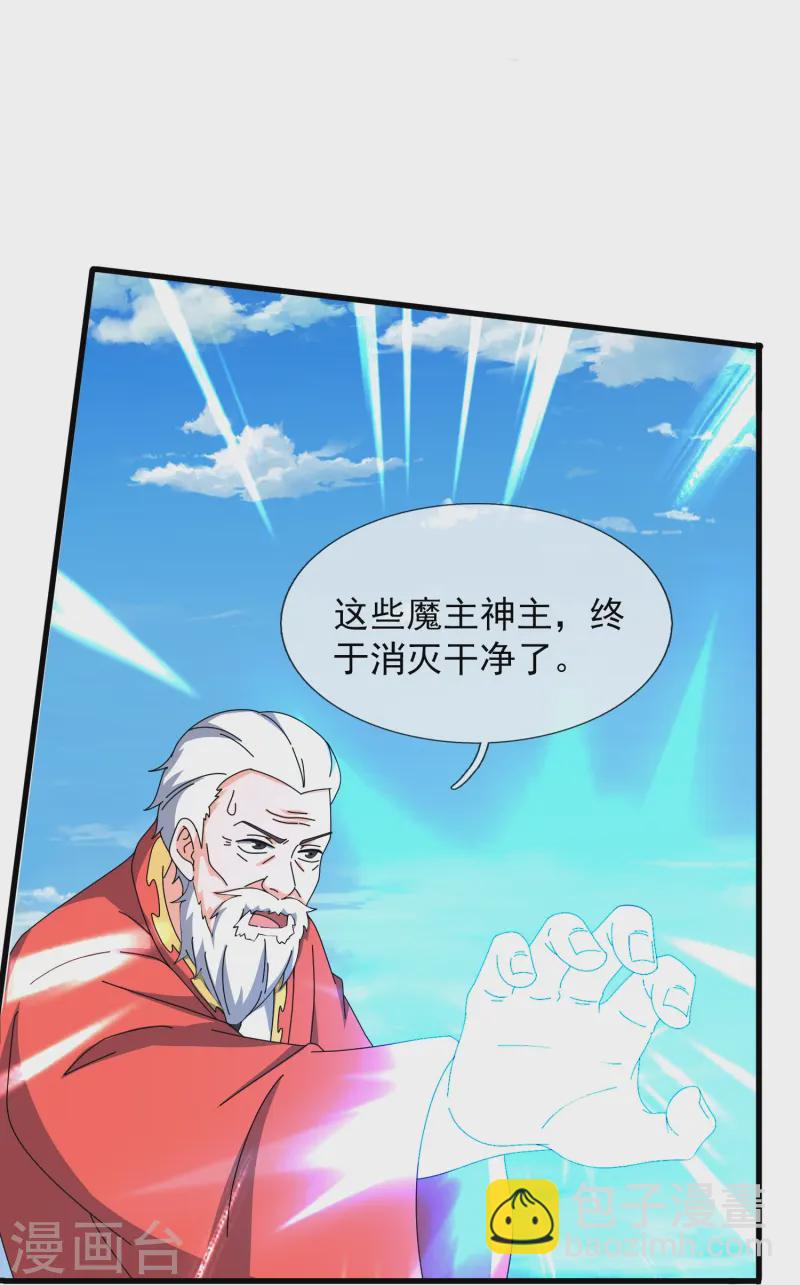 萬古神王 - 第416話 破陣 - 3