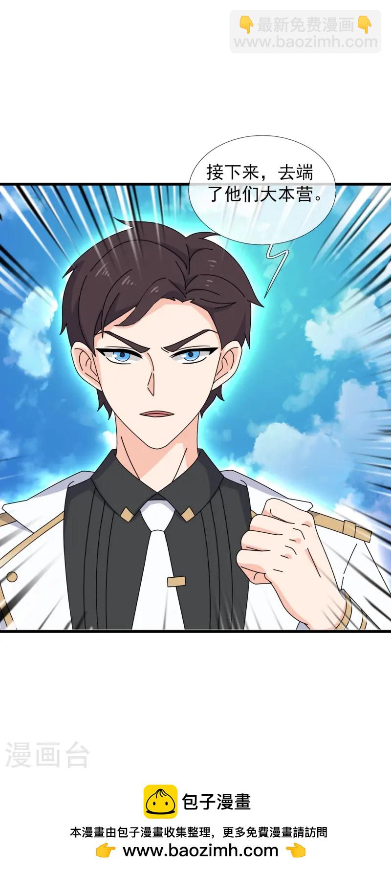 萬古神王 - 第416話 破陣 - 4