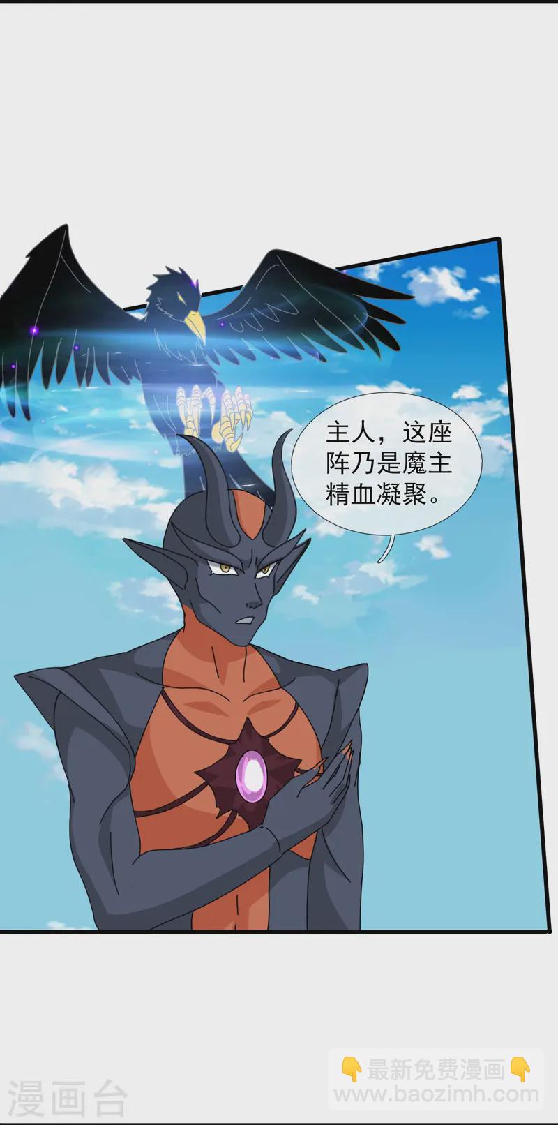 萬古神王 - 第416話 破陣 - 5