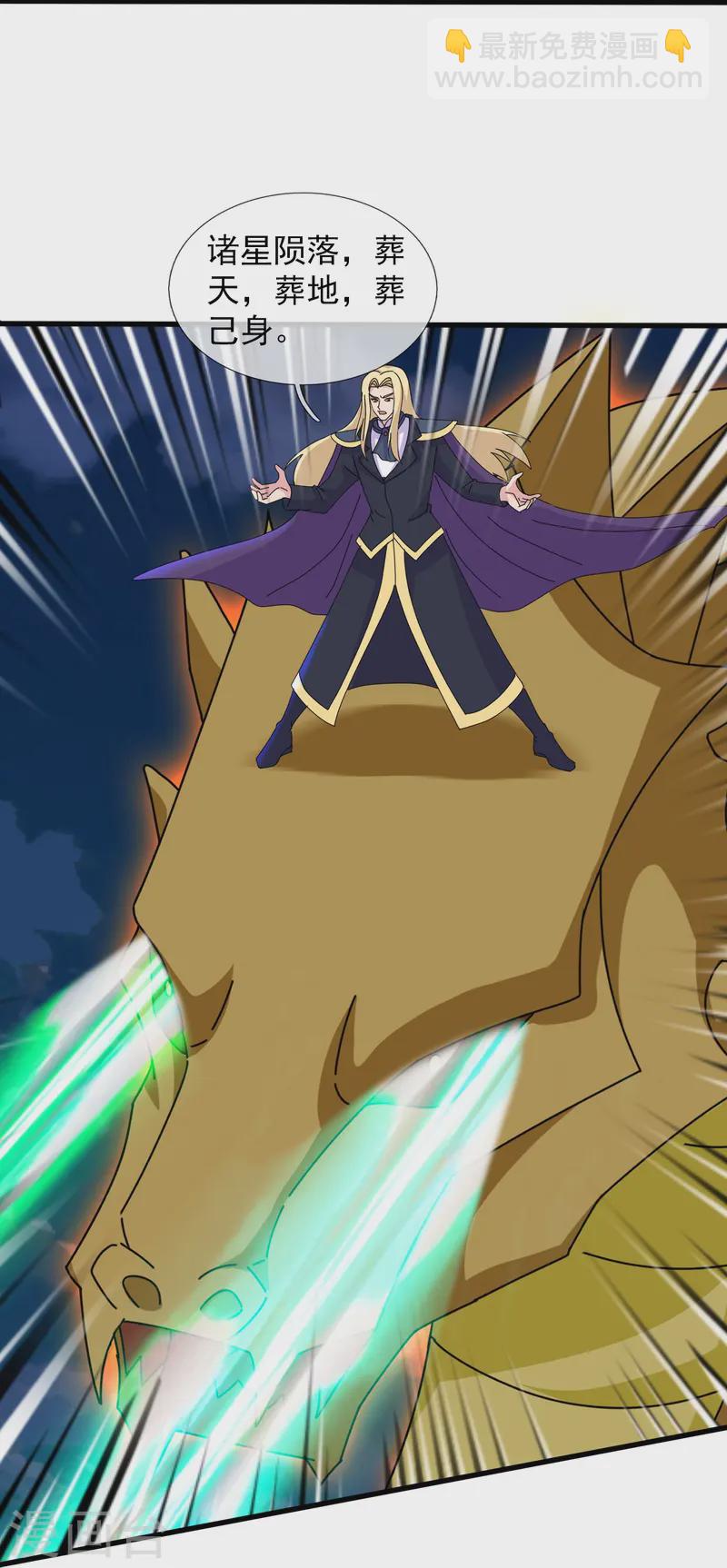 萬古神王 - 第418話 大戰”王“ - 5