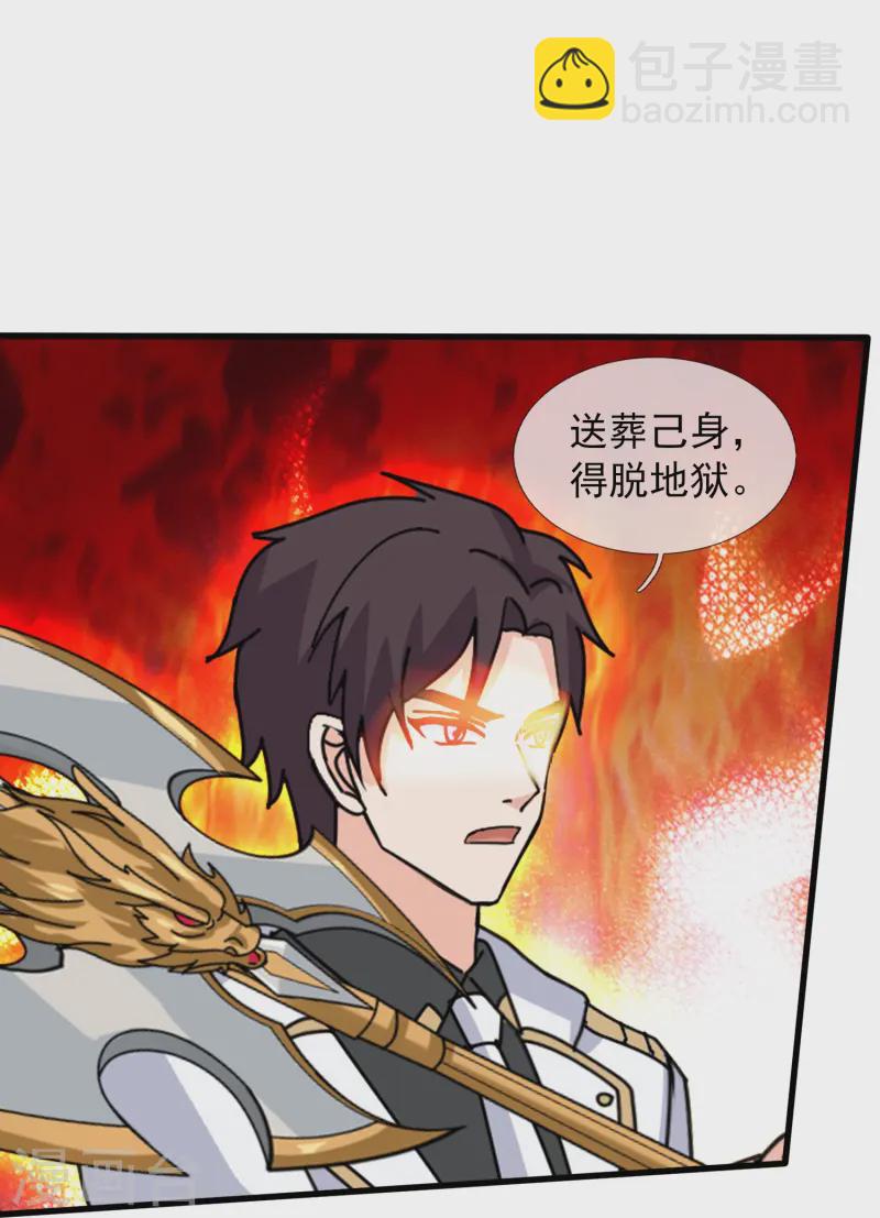 萬古神王 - 第418話 大戰”王“ - 2