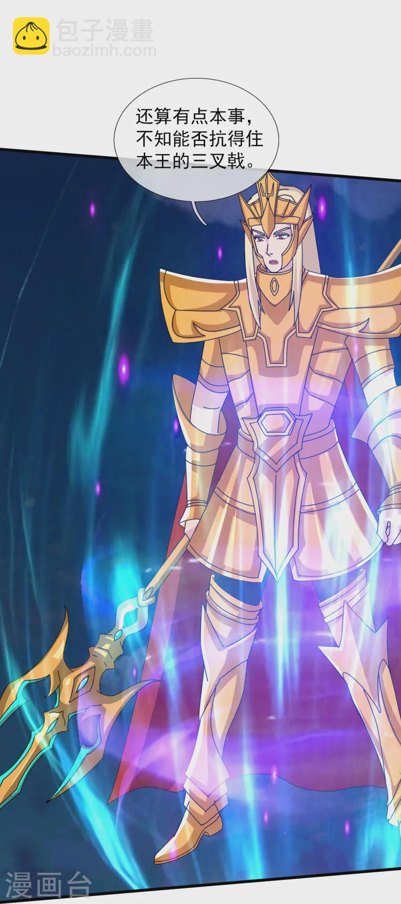 萬古神王 - 第418話 大戰”王“ - 6