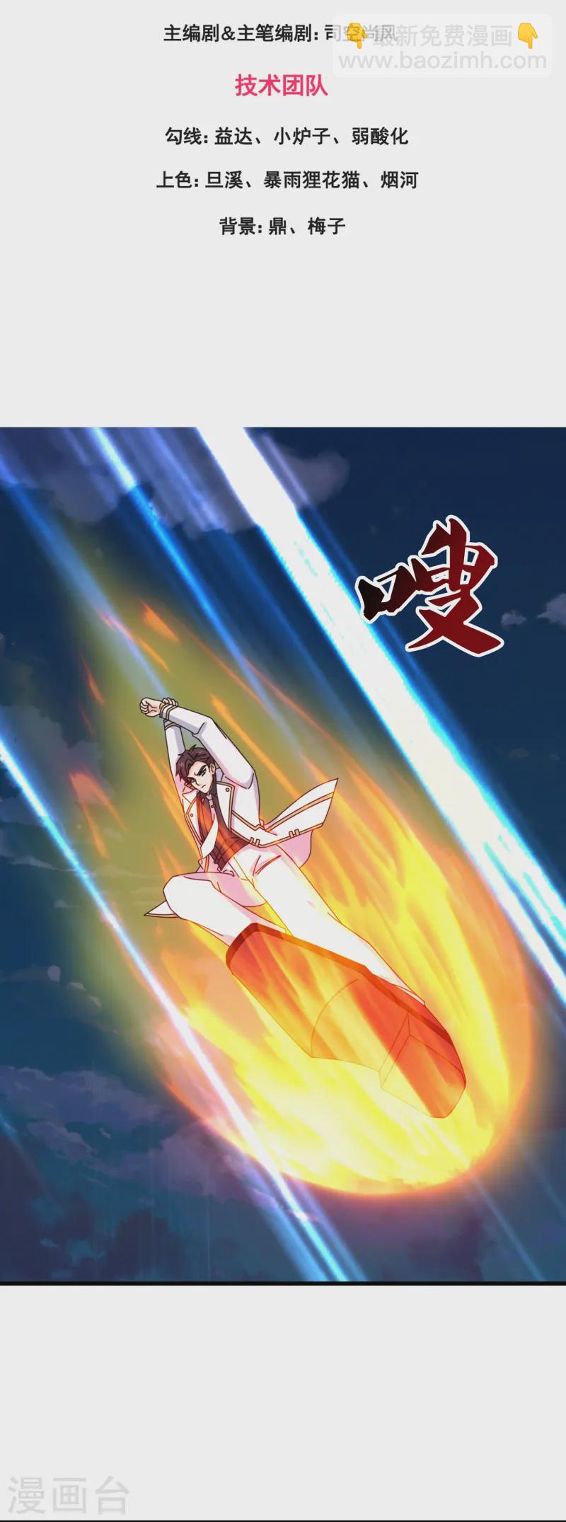 萬古神王 - 第418話 大戰”王“ - 3