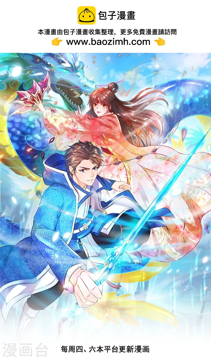 萬古神王 - 第420話 攔路人 - 1