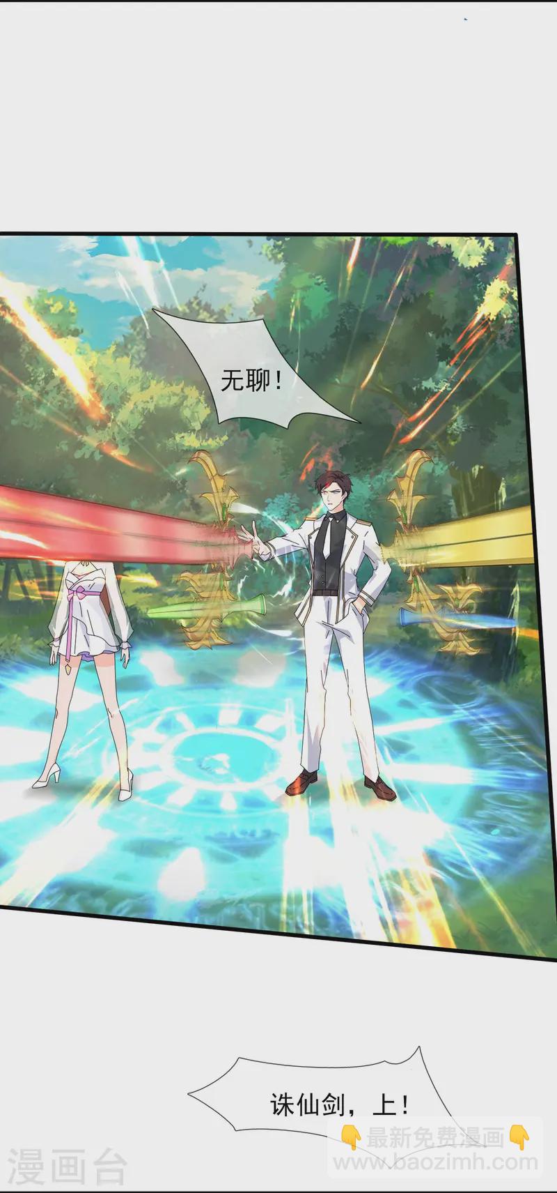 萬古神王 - 第420話 攔路人 - 2