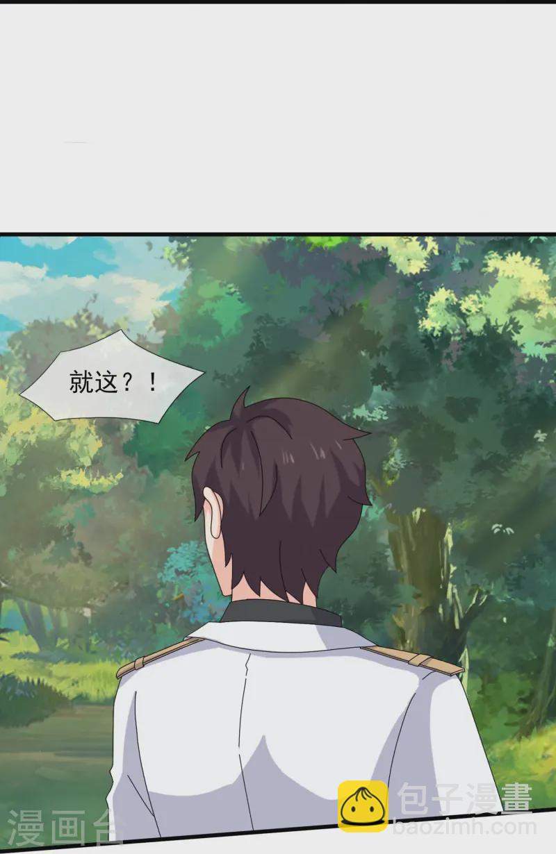 萬古神王 - 第420話 攔路人 - 4