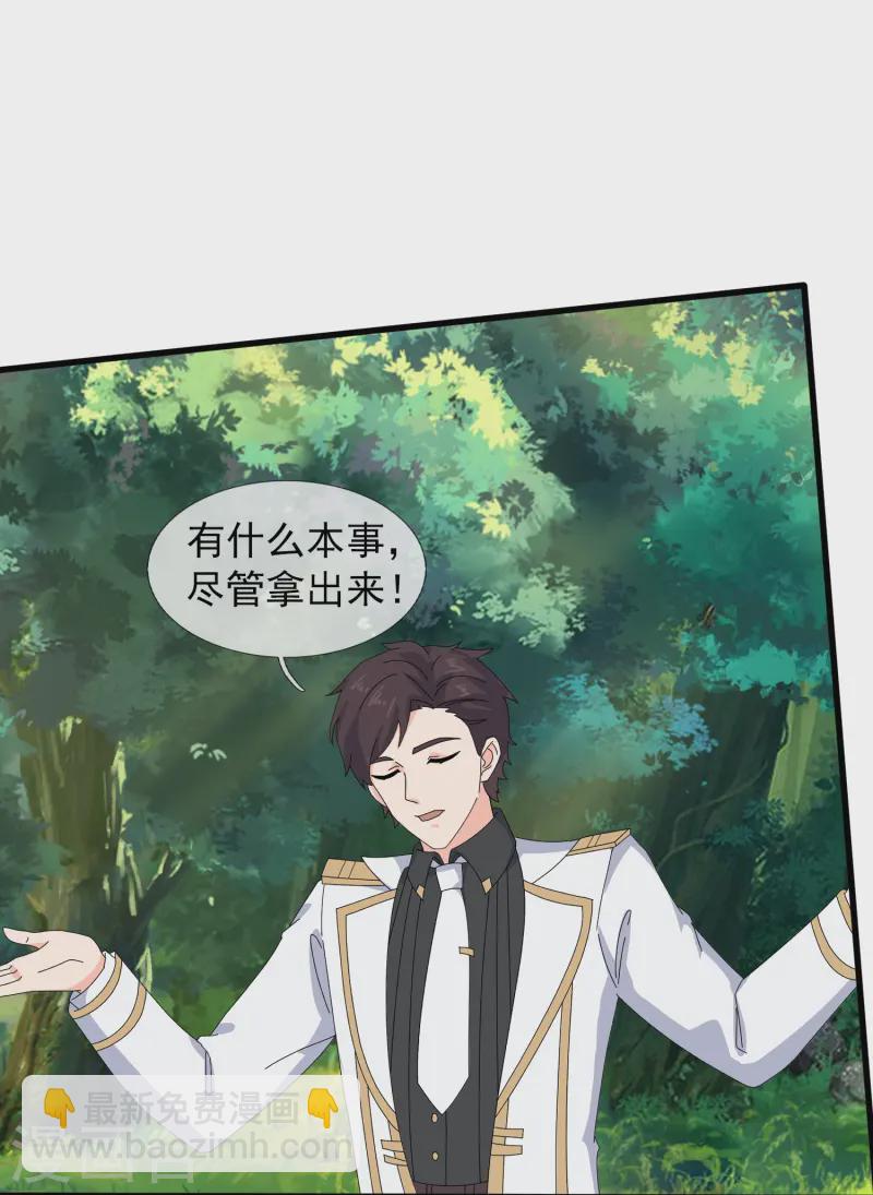 萬古神王 - 第420話 攔路人 - 1