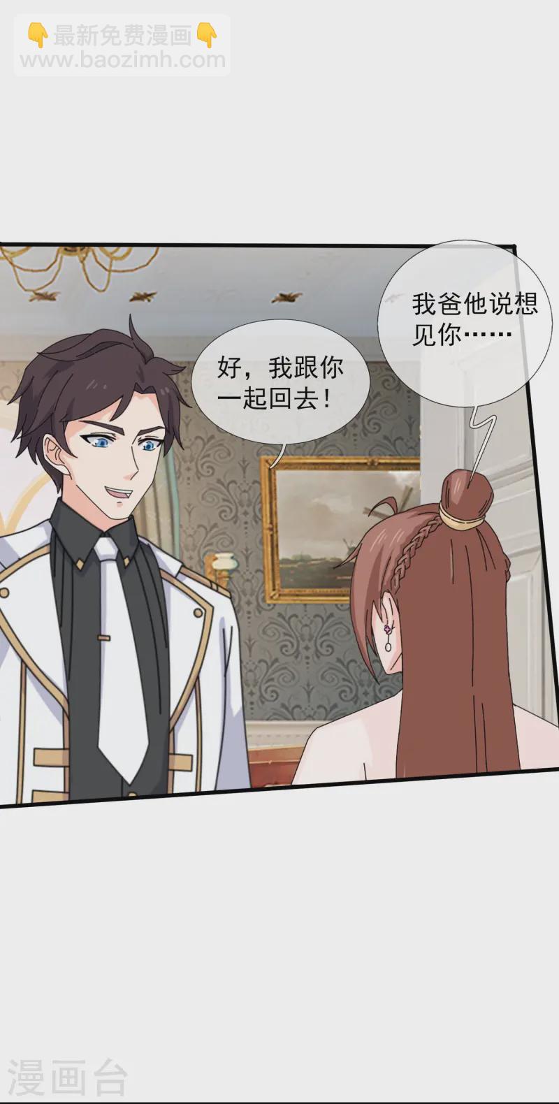 萬古神王 - 第420話 攔路人 - 6