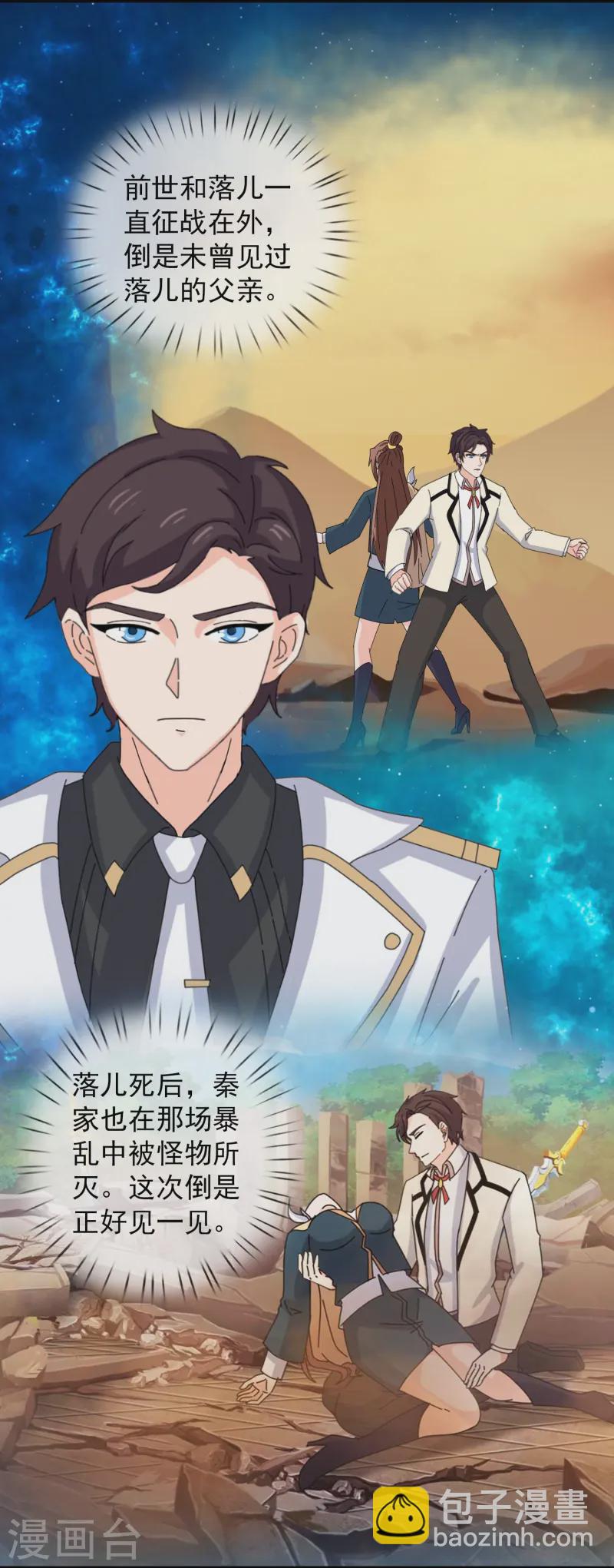 萬古神王 - 第420話 攔路人 - 1