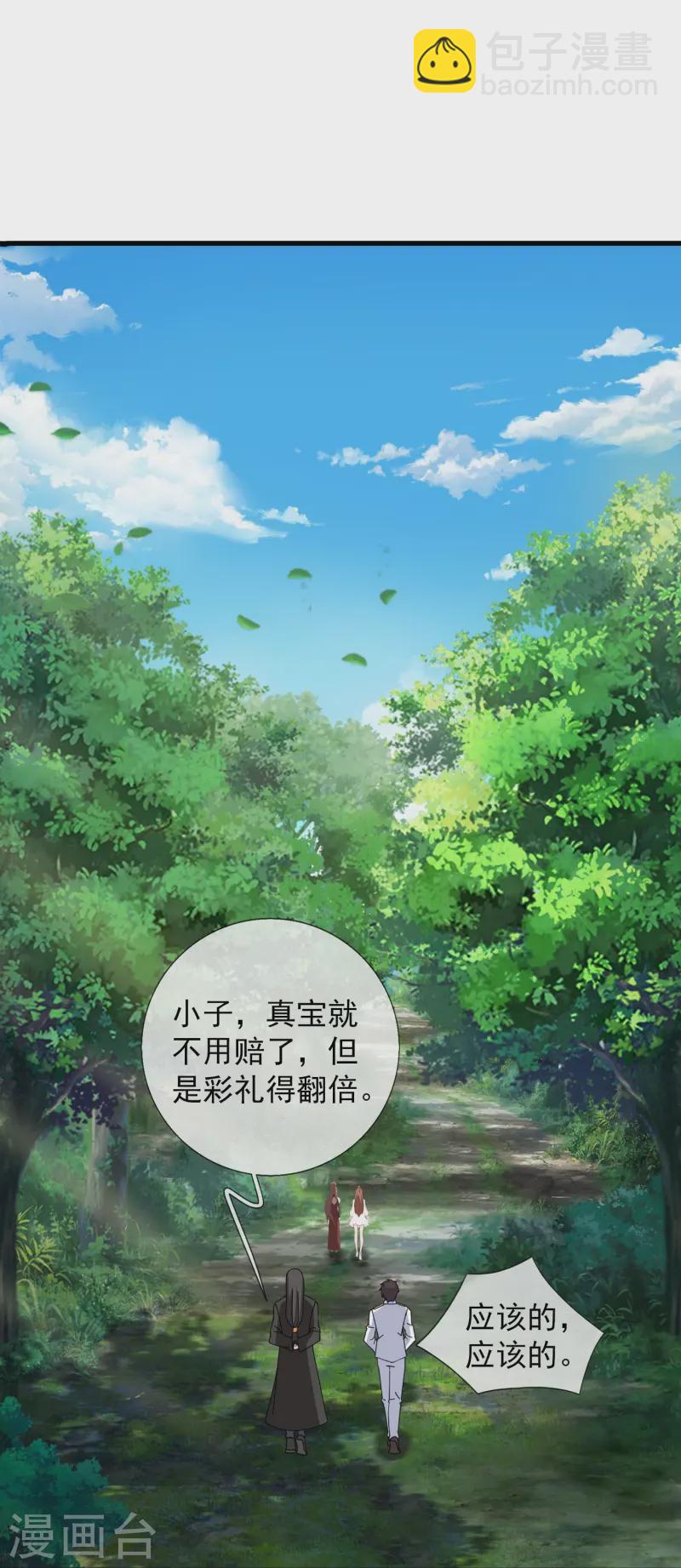 萬古神王 - 第422話 原來是落兒父母 - 6