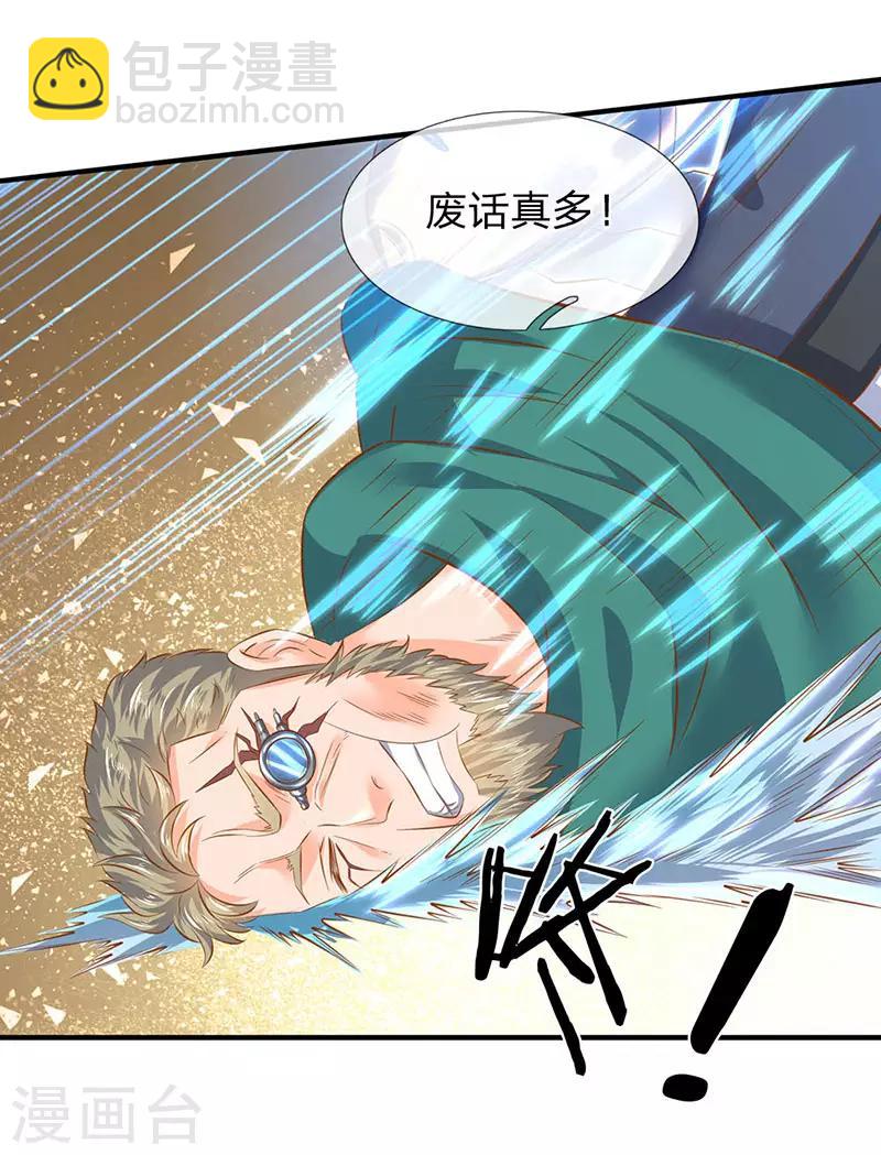 萬古神王 - 第43話 你也敢威脅我！ - 3