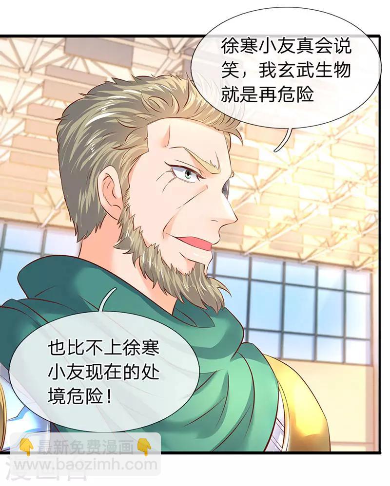 萬古神王 - 第43話 你也敢威脅我！ - 5