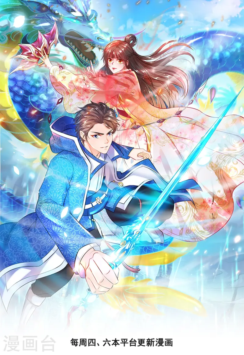 萬古神王 - 第424話 偷襲者！ - 1