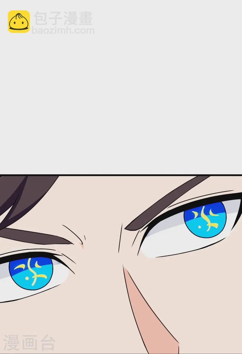 萬古神王 - 第424話 偷襲者！ - 4