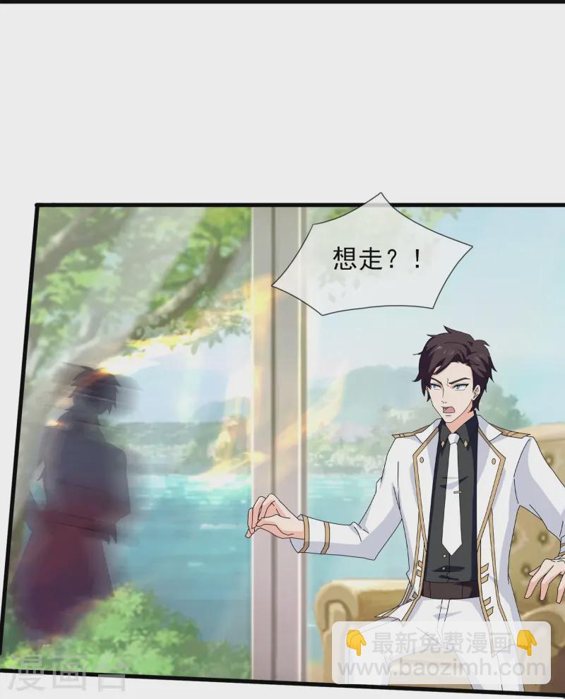 萬古神王 - 第424話 偷襲者！ - 5