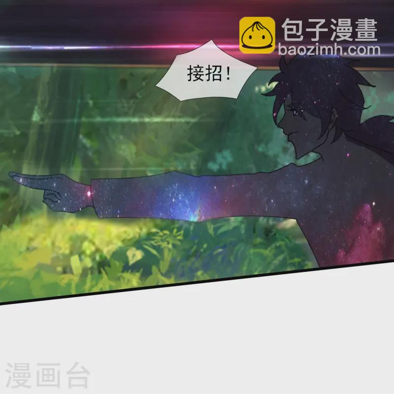 万古神王 - 第424话 偷袭者！ - 3