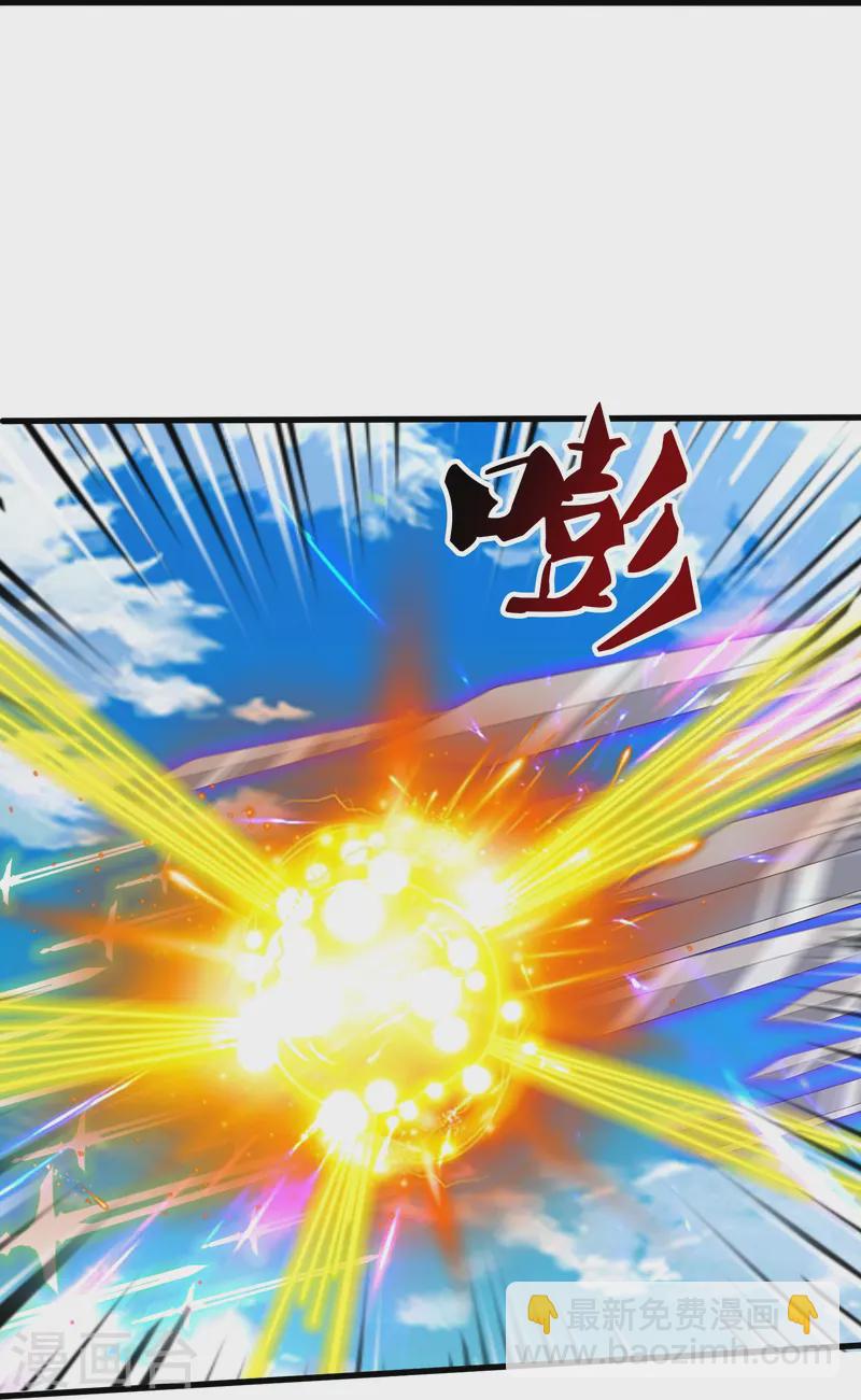 萬古神王 - 第424話 偷襲者！ - 5