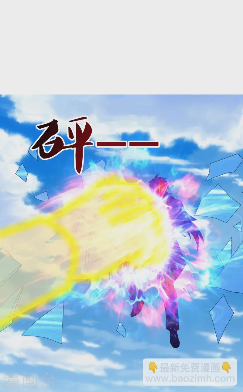 萬古神王 - 第424話 偷襲者！ - 2