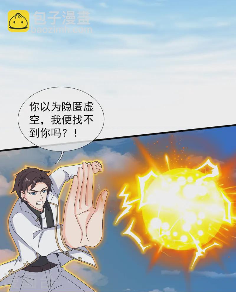 萬古神王 - 第424話 偷襲者！ - 3