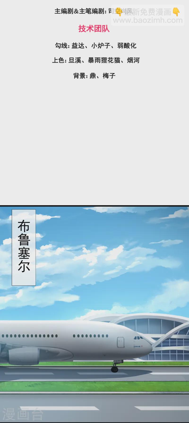 萬古神王 - 第424話 偷襲者！ - 3